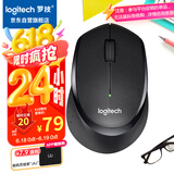 罗技（Logitech）M330 静音鼠标 无线鼠标 办公鼠标 右手鼠标 带无线微型接收器 黑色
