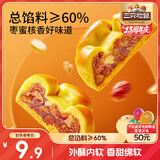 三只松鼠红枣山药核桃饼250g 休闲零食早餐食品下午茶点心代餐中式糕点