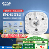 欧普（OPPLE）led吸顶灯改造灯板节能灯泡灯条贴片18瓦白光替换灯盘光源灯珠