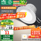雷士（NVC）LED筒灯嵌入式三色可调筒射灯客厅天花灯走廊过道灯背景牛眼灯 铝材Ra80-漆白4W三色-孔75-85mm