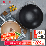 王源吉铸铁锅炒菜锅老式生铁无涂层铁锅古法手工圆底炒锅望江南32cm