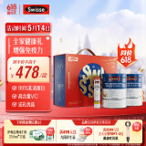 Swisse斯维诗 全家免疫礼盒 乳清蛋白粉450g*2+维C泡腾片20片 送家人