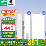 雷士照明（NVC）凉霸卫生间浴室厨房照明一体集成吊顶冷霸清凉吹风扇厨卫照明 负离子凉霸+24W厨卫灯