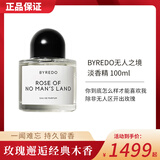 BYREDO柏芮朵无人之境淡香精100ml 无人区玫瑰香水 玫瑰花香调 520礼物送女友
