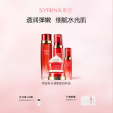 希芸（syrinx）新水漾水乳套装护肤品换季深层补水保湿滋润水乳送老婆礼物 油皮/混油皮 柔肤4件套