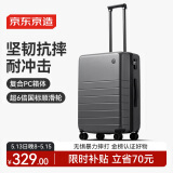 京东京造无界行李箱24英寸拉杆箱旅行箱男女PC托运大容量 石墨灰