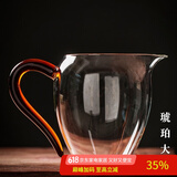 容山堂禾器玻璃公道杯茶漏三件套耐热加厚分茶器茶海茶杯功夫茶具配件 禾器玻璃晶彩翊口茶海-琥珀大号