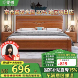 零树实木床新中式卧室双人床框架款 1.35米床 LJ-002