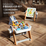 乐亲（Lechin）兼容乐高儿童玩具男女孩大颗粒拼装画板积木桌116粒动物家居装饰