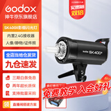 神牛（Godox） 摄影灯sk400二代闪光灯影室闪光灯服装人像拍照摄影棚套装影楼服装摄影灯 SK400II 闪光版
