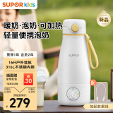苏泊尔（SUPOR）无线便携式恒温壶婴儿水壶保温儿童水杯外出泡奶调奶器 BW11B