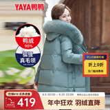 鸭鸭（YAYA）鸭鸭2022年中年新款羽绒服女中长款加厚狐狸毛时尚休闲保暖外套X 豆绿-DYO66B0200 4XL