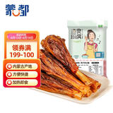 蒙都 风干羊小腿420g 风干烤制 清真 预制菜 加热即食 