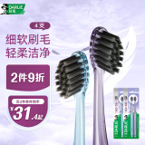 DARLIE好来(原黑人)羽护巧洁软毛小头牙刷  纳米碳抗敏护龈 4支 便携装
