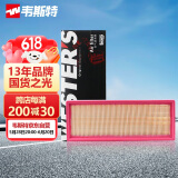 韦斯特空气滤清器*MA9840(适配DS 4S/DS 6/C3-XR/C4L/C5/308S)