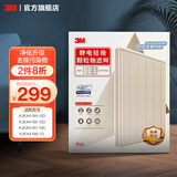 3M 空气净化器高效除菌PM2.5异味粉尘居家防护客厅卧室cbg KJEA4185/6/7/8（静电滤网）