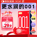 第六感超薄避孕套 001超润薄10只 聚氨酯安全套男用空气套成人情趣计生