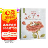 海豚百年经典文库 小王子The Little Prince全彩精美图书 7-14岁儿童文学中小学寒暑假课外阅读世界经典文学名著读物童话书籍