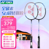 YONEX尤尼克斯羽毛球拍单拍yy超轻全碳素碳纤维高磅速度进攻型天斧疾光 弓箭ARC5i浅灰蓝 5u情侣双拍 电子防伪/假一赔十