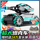 星涯优品儿童玩具男孩遥控汽车坦克遥控车越野四驱特技车六一儿童节礼物