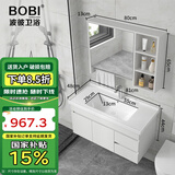 波彼（BOBI）实木浴室柜套装陶瓷一体盆智能镜柜洗漱台卫生间洗脸洗手盆柜组合 主柜+普通毛巾杆镜柜-80cm