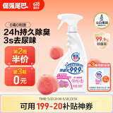 倔强尾巴宠物除臭喷雾高效除菌 清新水蜜桃500ml持久祛味猫狗尿渍尿味克星