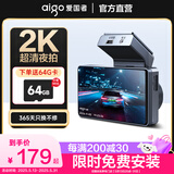 aigo【免走线】爱国者高清行车记录仪前后双录高清360全景24时记录 爱国者D3【2K高清】 单录+64G原装卡【咨询有惊喜】