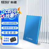 科硕 KESU 移动硬盘USB3.0安全加密金属系列2.5英寸高速手机存储 尊贵金属-天蓝色+硬盘包 1TB