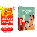 伤心咖啡馆之歌（美国孤独小说家麦卡勒斯的传奇之作，令几代读者心醉神迷的经典作品，百家书店重磅推荐！） 小说