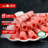 阿牧特 内蒙古脆骨羊肉片500g 生鲜火锅食材涮羊肉卷 小肥羊肉业出品