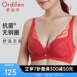 欧迪芬欧迪芬内衣女无钢圈文胸抗菌亲肤侧收副乳小胸聚拢胸罩XB0522
