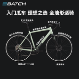百琦探索007全地形砾石公路车自行车瓜车变速骑行自行车弯把公路车 抹茶绿 XXS码 适合身高：1.50-1.61M 10速
