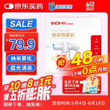 海氏海诺全自动酒精喷雾机纳米喷雾消毒枪手持喷壶家用730ML不含酒精