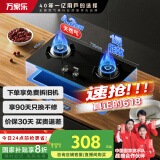 万家乐燃气灶【国家补贴20%】【KA031B】天然气灶嵌入式台嵌两用4.2kW大火力钢化玻璃灶JZT-KA031B天然气