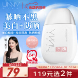 悠宜（unny club）清透美白隔离防晒乳50ml2.0升级款防水SPF50+PA++++520送女友
