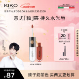 KIKO明彩双头唇釉6ml-126奶茶色 哑光玻璃唇蜜唇蜜不易沾杯不易掉色