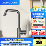 九牧（JOMOO）厨房水龙头洗菜盆水龙头台盆自来水龙头洗碗盆厨卫水槽冷热水龙头 C款-33186【7字型双水花-枪灰】