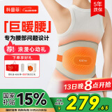 科普菲腰部按摩器暖宫腰带加热护腰带热敷艾灸腰椎间盘生日礼物女实用