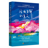 活出生命的意义（青少年版）