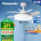 松下（Panasonic）风扇灯全光谱卧室餐厅吊扇灯69瓦灯具 餐厅风扇灯42寸【包安装】