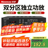 纽曼（Newmine）R1 定压定阻功放机 公共广播吸顶喇叭音响蓝牙功放