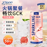 27000GCK原装进口含气菠萝果汁气泡真果汁提取0肪佐餐饮料320ml*12罐 荔枝味气泡果汁320mL*6罐