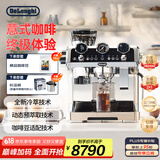 德龙（Delonghi）【国家补贴】咖啡机 冷萃半自动咖啡机 家用现磨意式研磨一体机 全自动打奶泡 银骑士 EC9865.M
