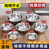 不锈钢盆加厚款家用厨房商用洗菜盆和面洗脸洗衣盆 【尺寸较小】16cm不锈钢碗一个