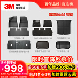 3M汽车脚垫TPE适用于特斯拉专用汽车防滑耐磨MODELY豪华六件套黑色