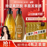 生姜防脱育发洗护套装固发洗发水男女士防掉发400mL+400mL
