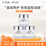 片仔癀（PZH）皇后牌珍珠霜膏高保湿补水面霜提亮肤色清爽不油腻男女士专用 【店长推荐】珍珠霜25g*3瓶