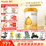 惠氏（Wyeth）【官方授权】启赋蕴淳2段新国标 爱尔兰A2奶源810g二段正品旗舰店 2段810g*1罐