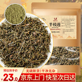 山林百草半枝莲300g 半边莲 韩信草中草药材药食同源农产品