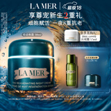 海蓝之谜（LA MER）奇迹晚霜30ml紧致抗老修护面霜护肤品套装化妆品礼盒生日礼物女